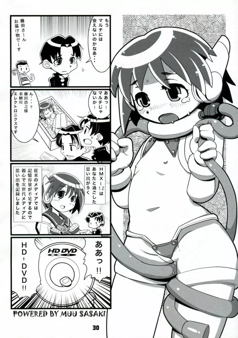 コウソクカイテンのLeafの本 - page29