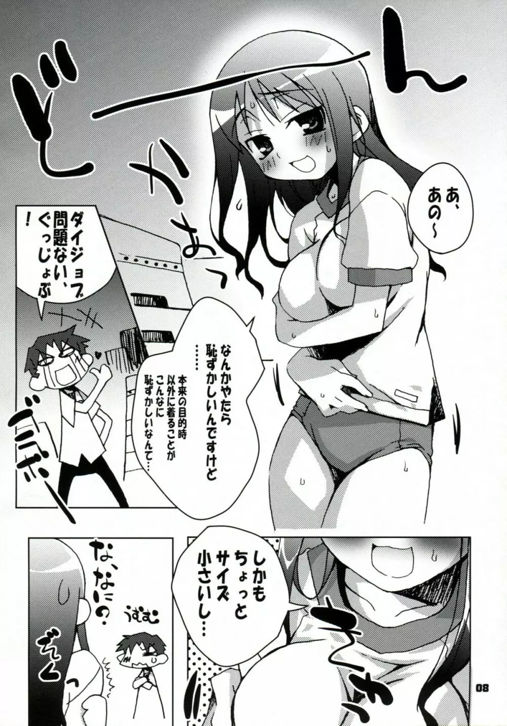 コウソクカイテンのLeafの本 - page7