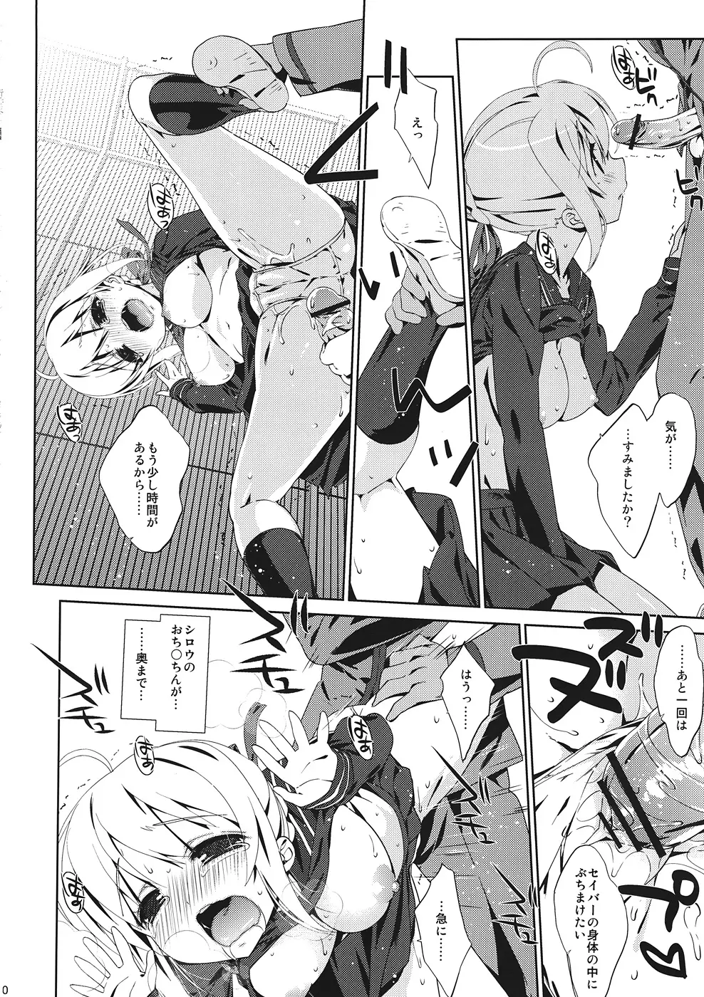 学生ver. - page10