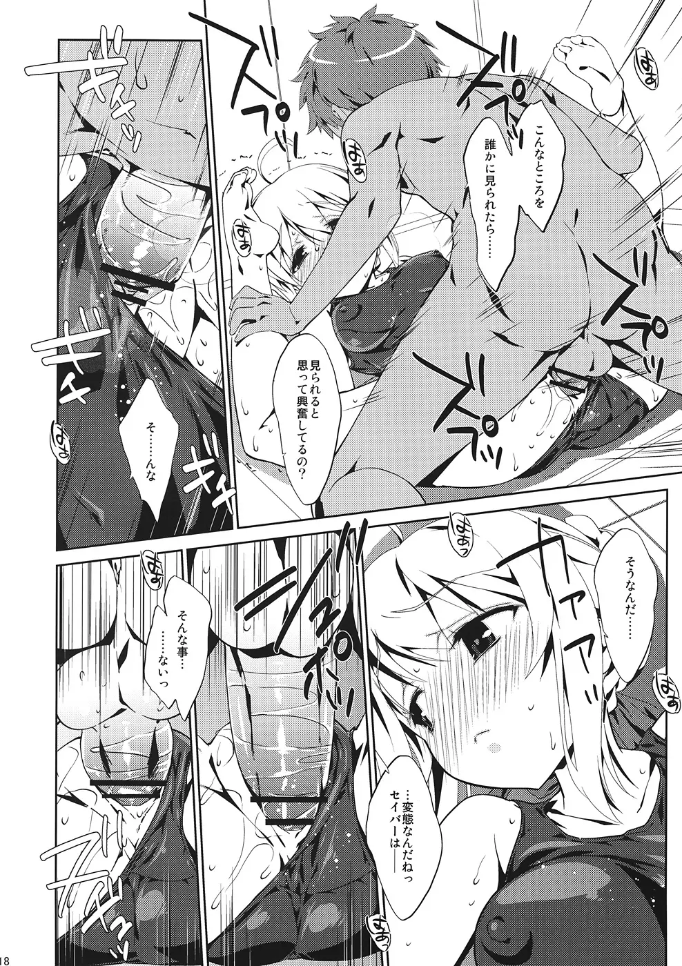 学生ver. - page18
