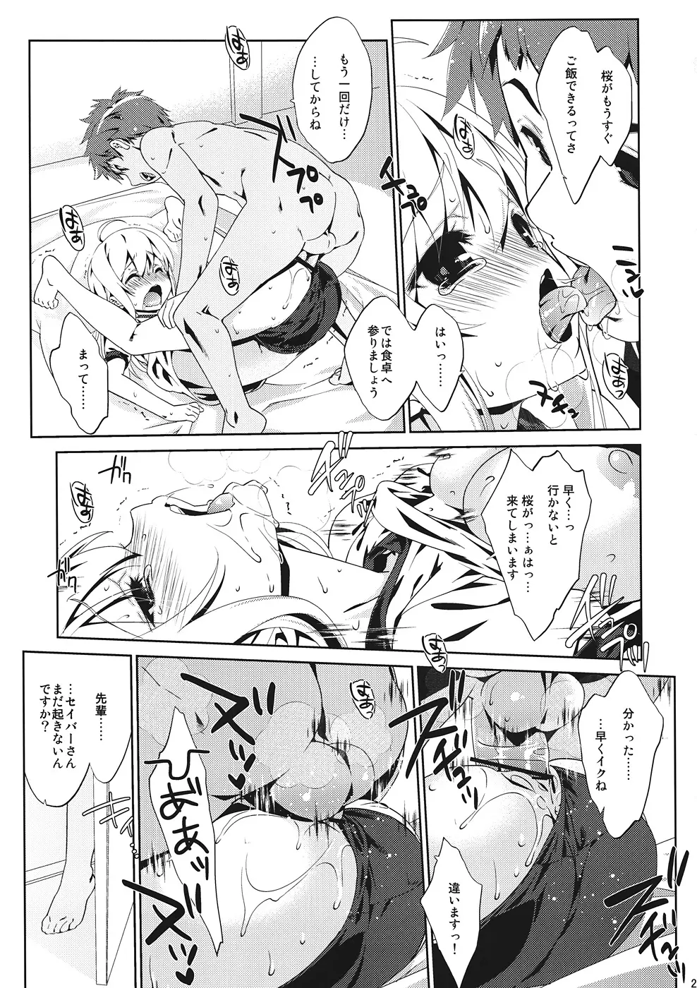 学生ver. - page21