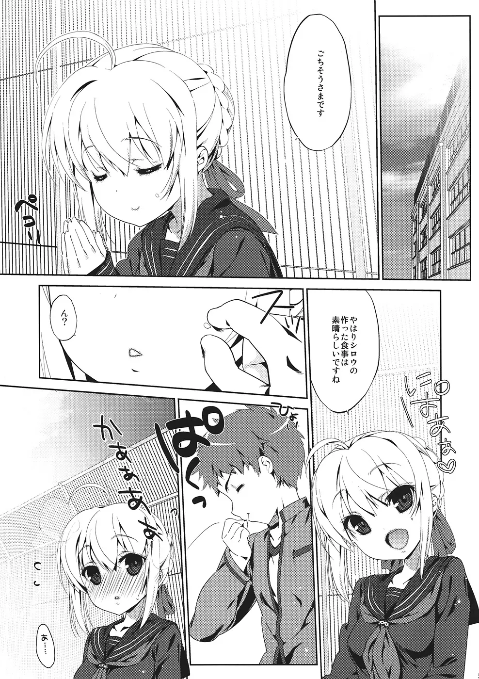 学生ver. - page5