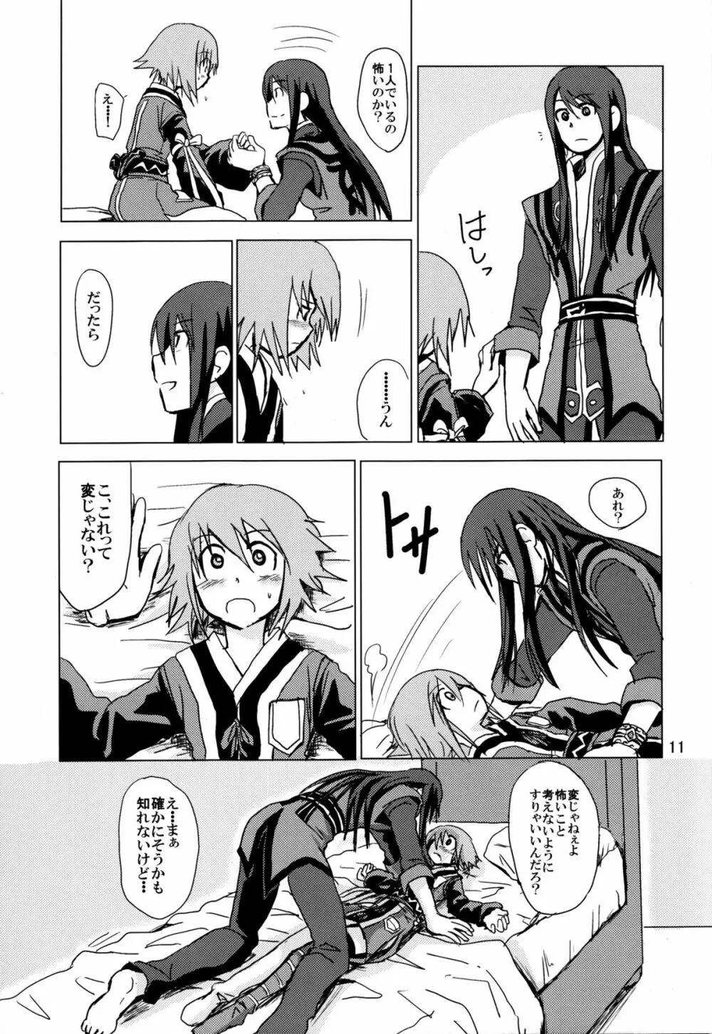 How to Calm Rita's Fears - page11