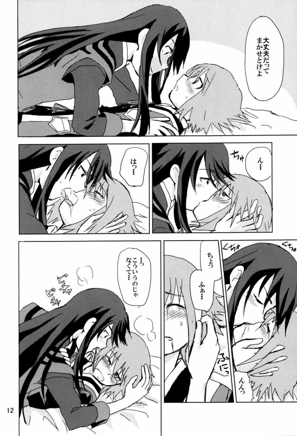 How to Calm Rita's Fears - page12