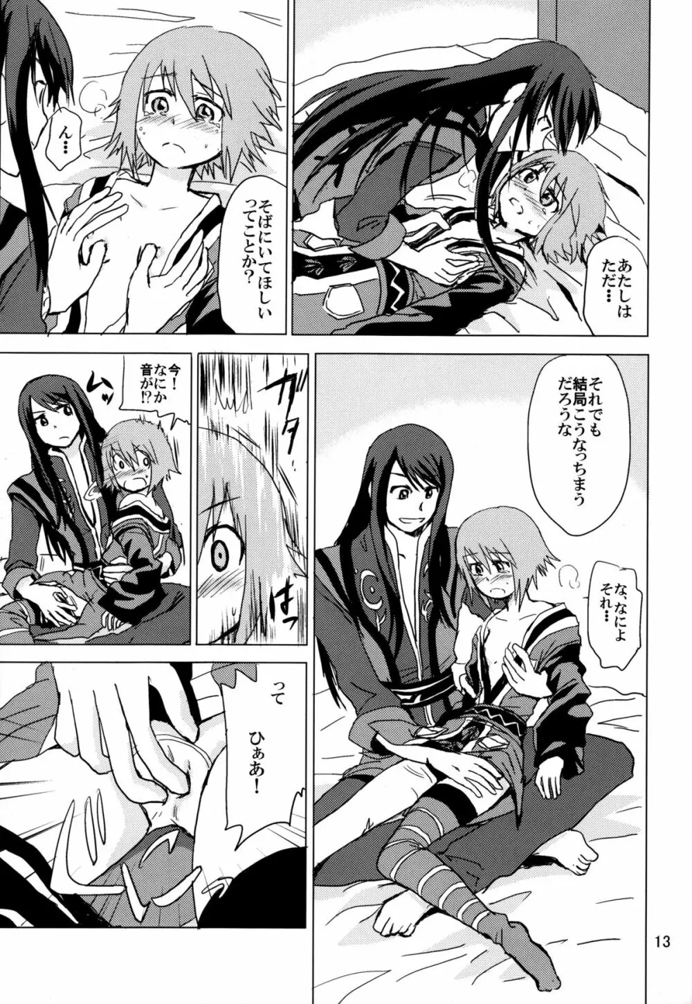 How to Calm Rita's Fears - page13