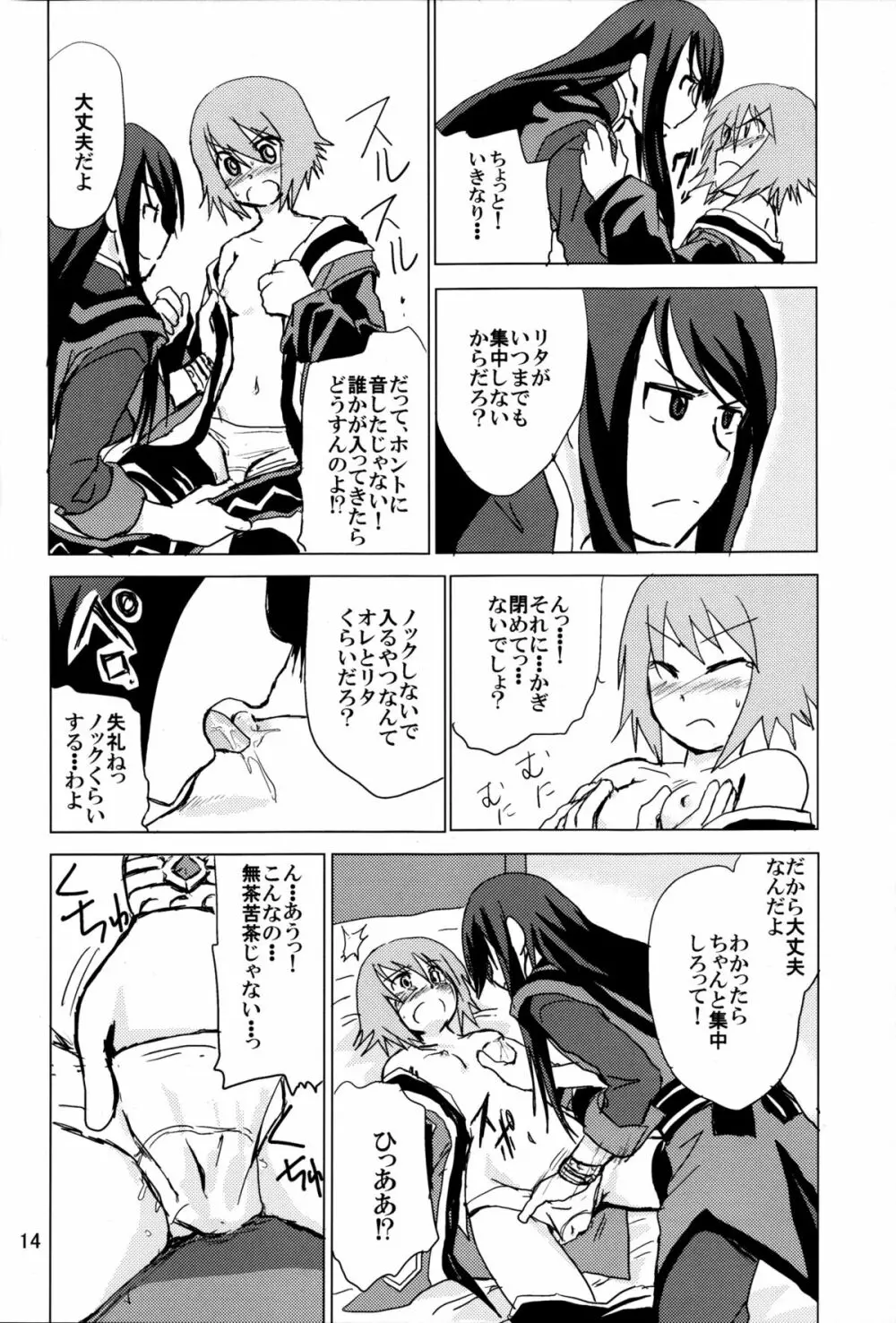How to Calm Rita's Fears - page14