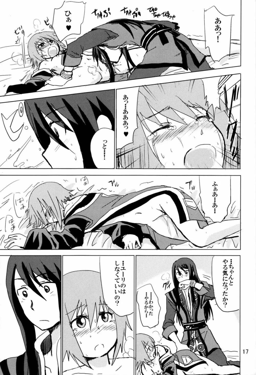 How to Calm Rita's Fears - page17