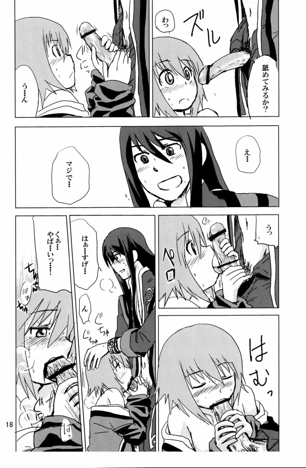 How to Calm Rita's Fears - page18