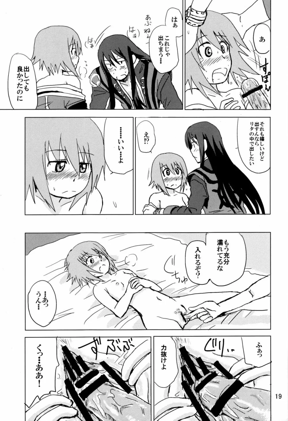 How to Calm Rita's Fears - page19