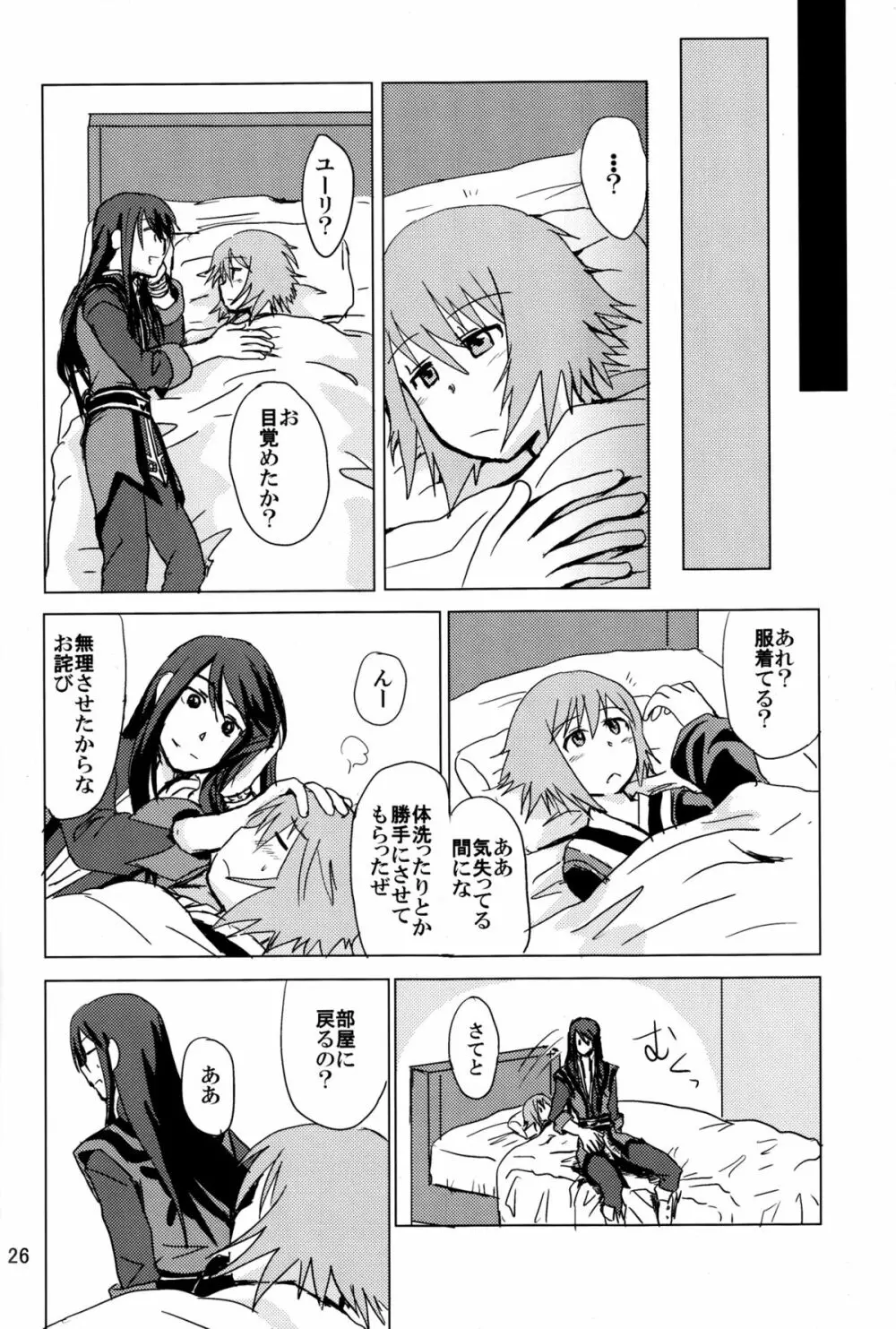 How to Calm Rita's Fears - page26