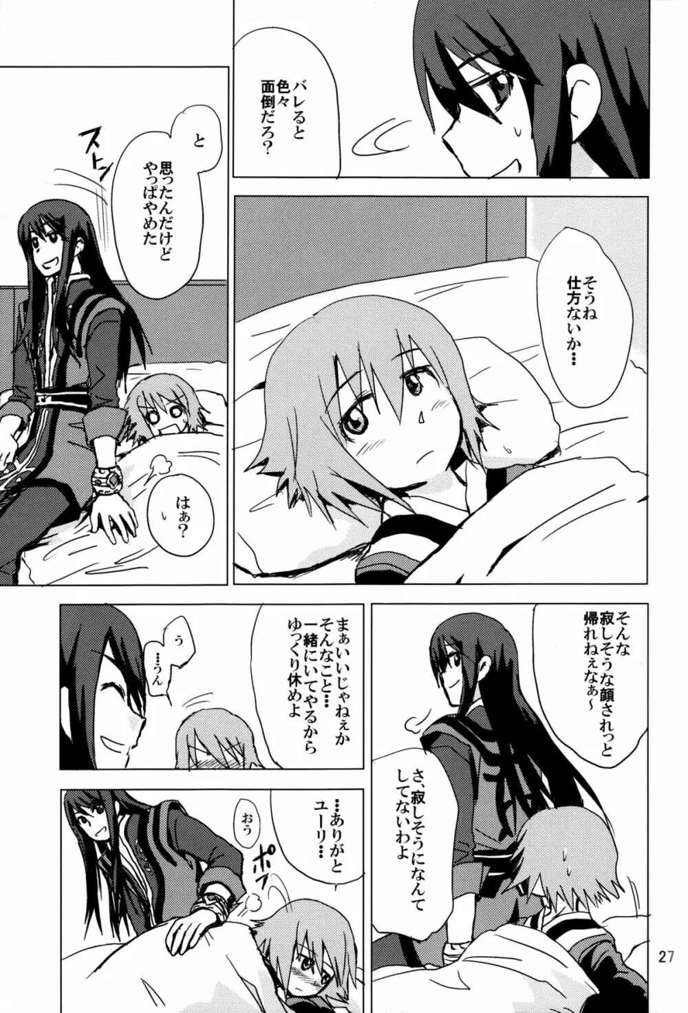 How to Calm Rita's Fears - page27