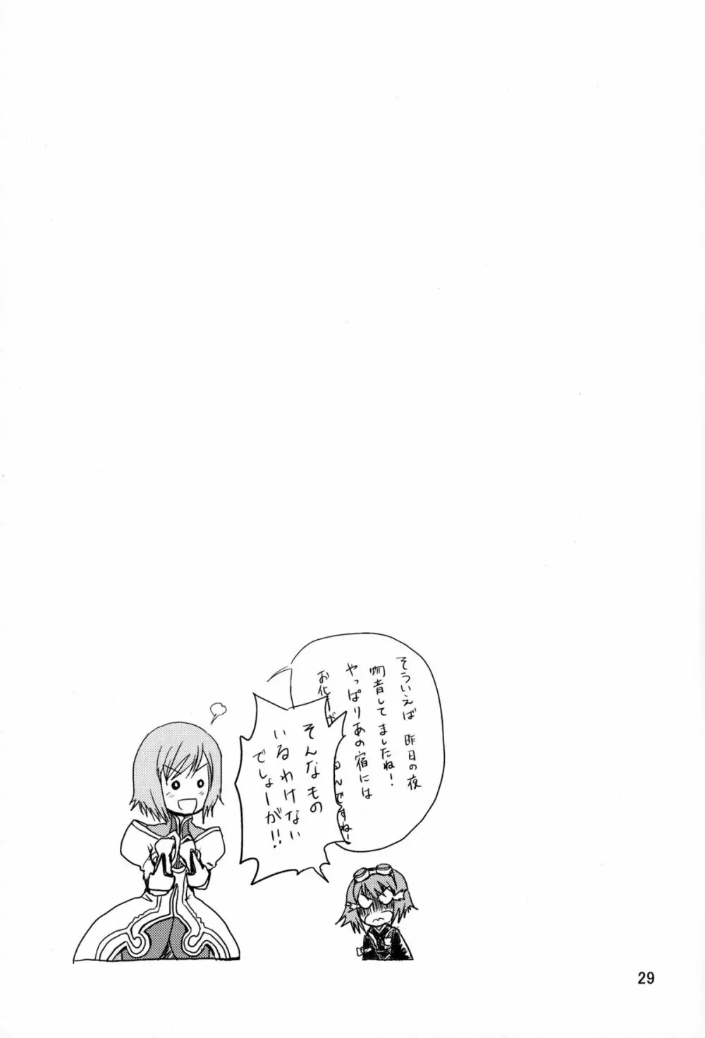 How to Calm Rita's Fears - page29