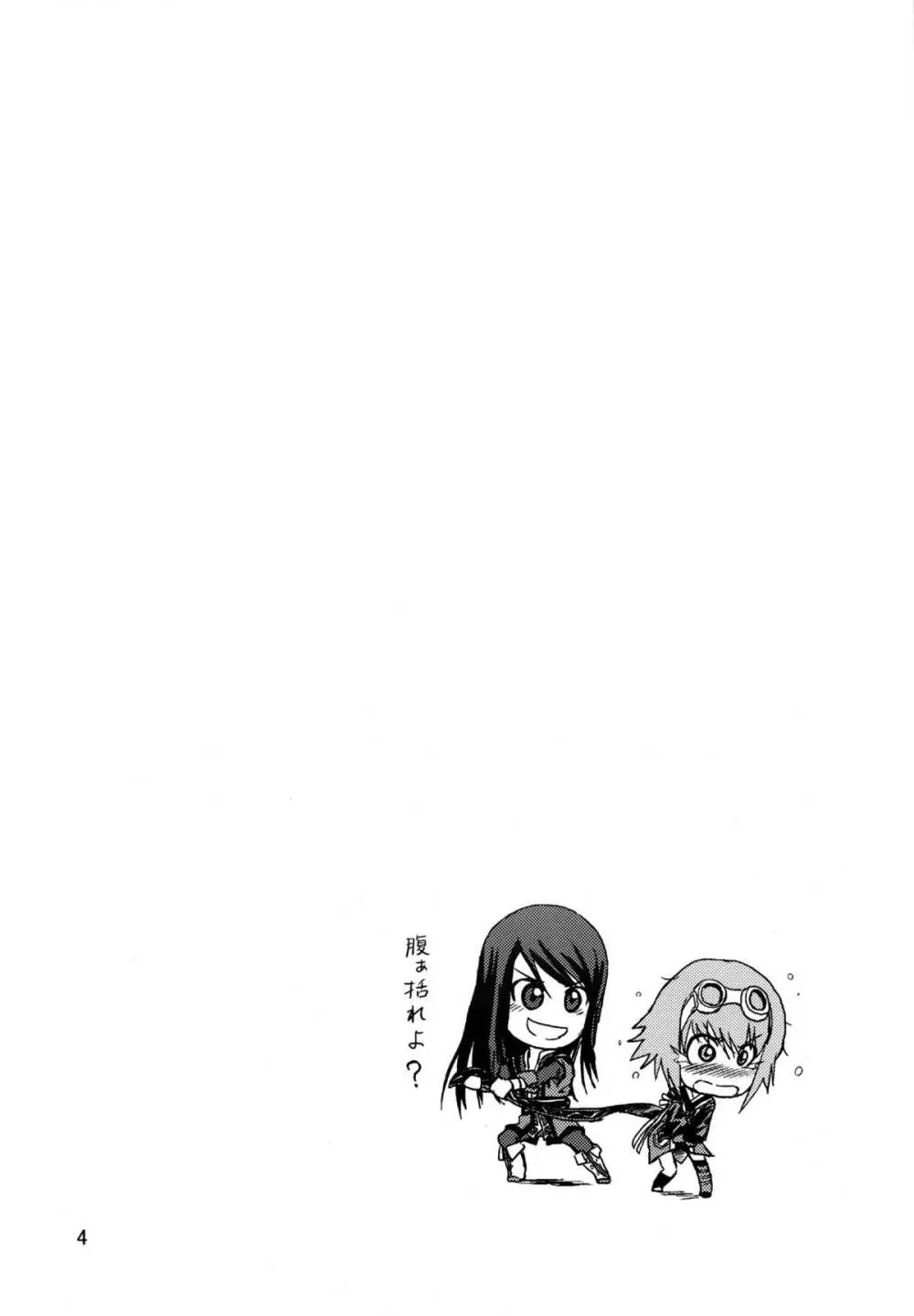 How to Calm Rita's Fears - page4