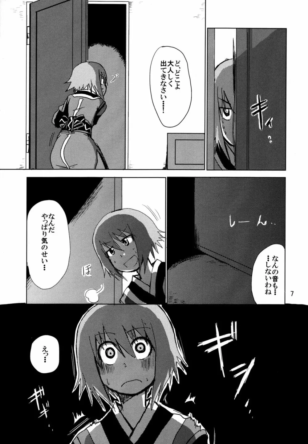 How to Calm Rita's Fears - page7