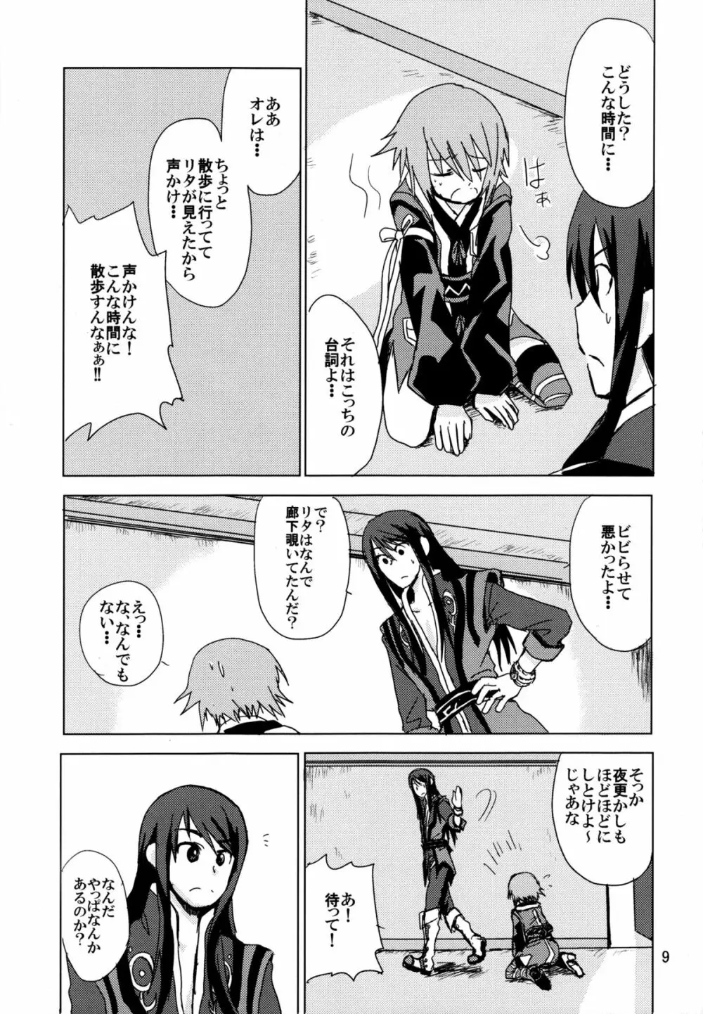 How to Calm Rita's Fears - page9