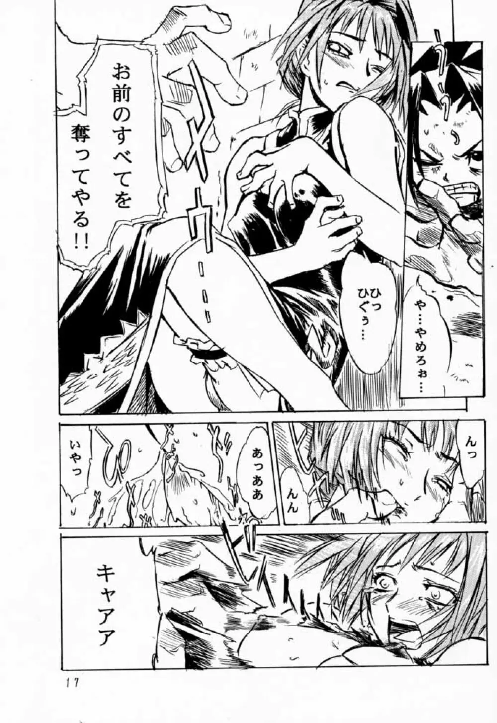Shaman X Shaman remix - page16