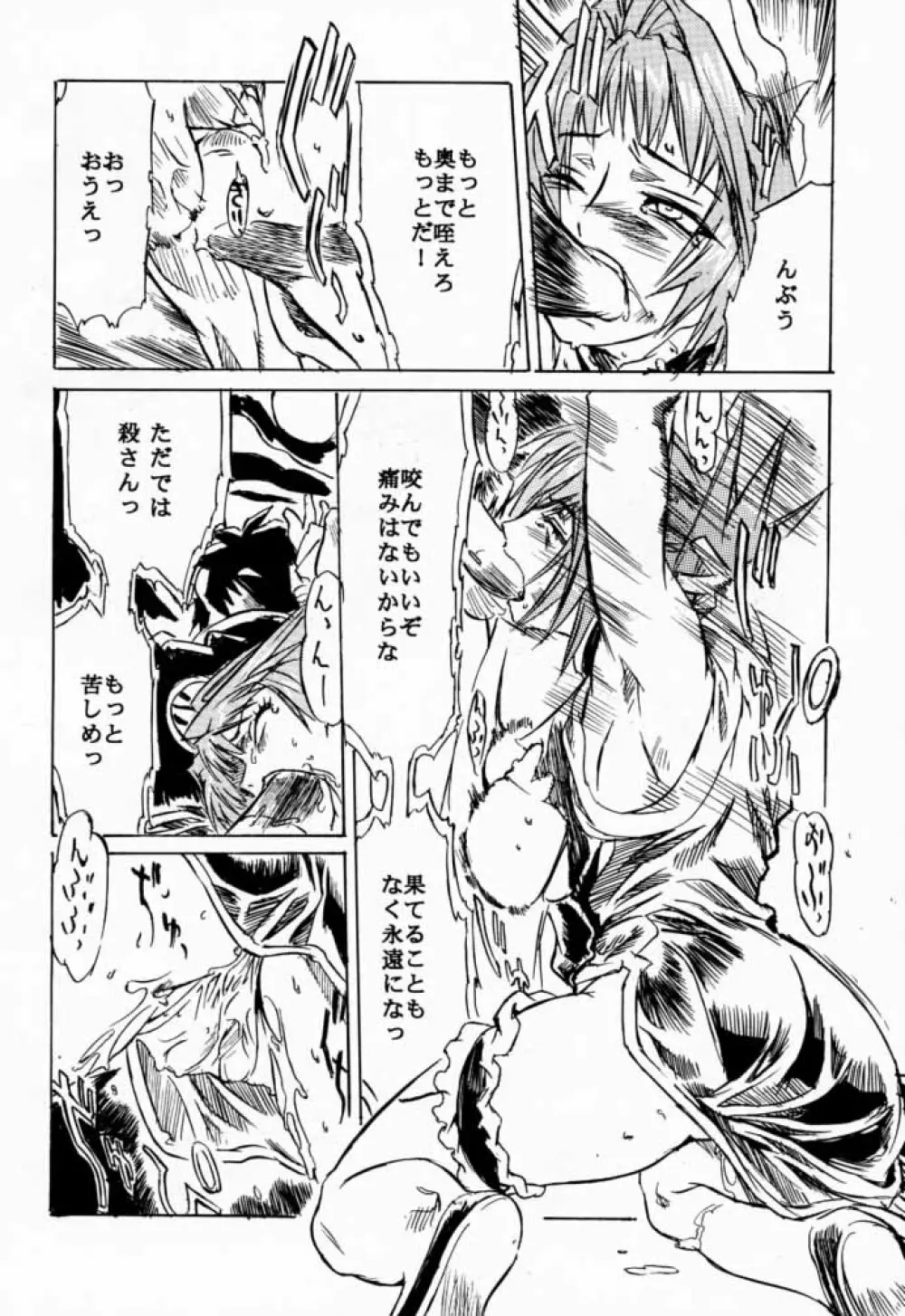 Shaman X Shaman remix - page17