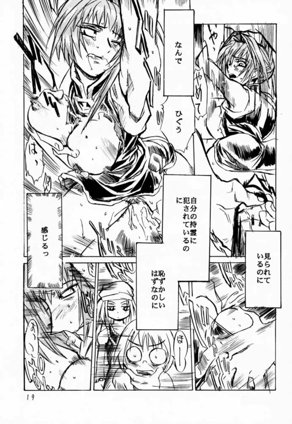 Shaman X Shaman remix - page18