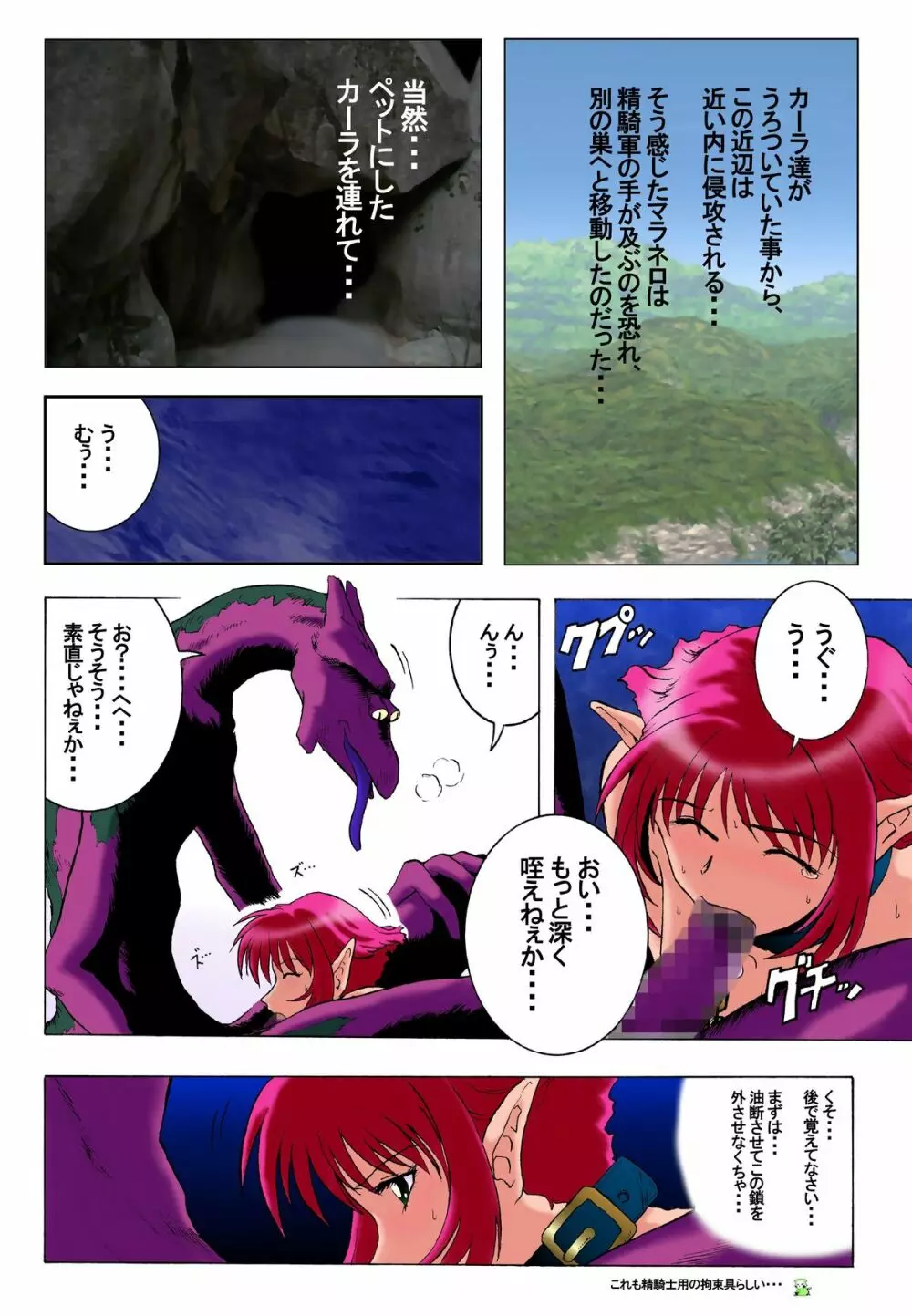花道畦道Vol.2 「強くても女の子なんだかーら」 - page15