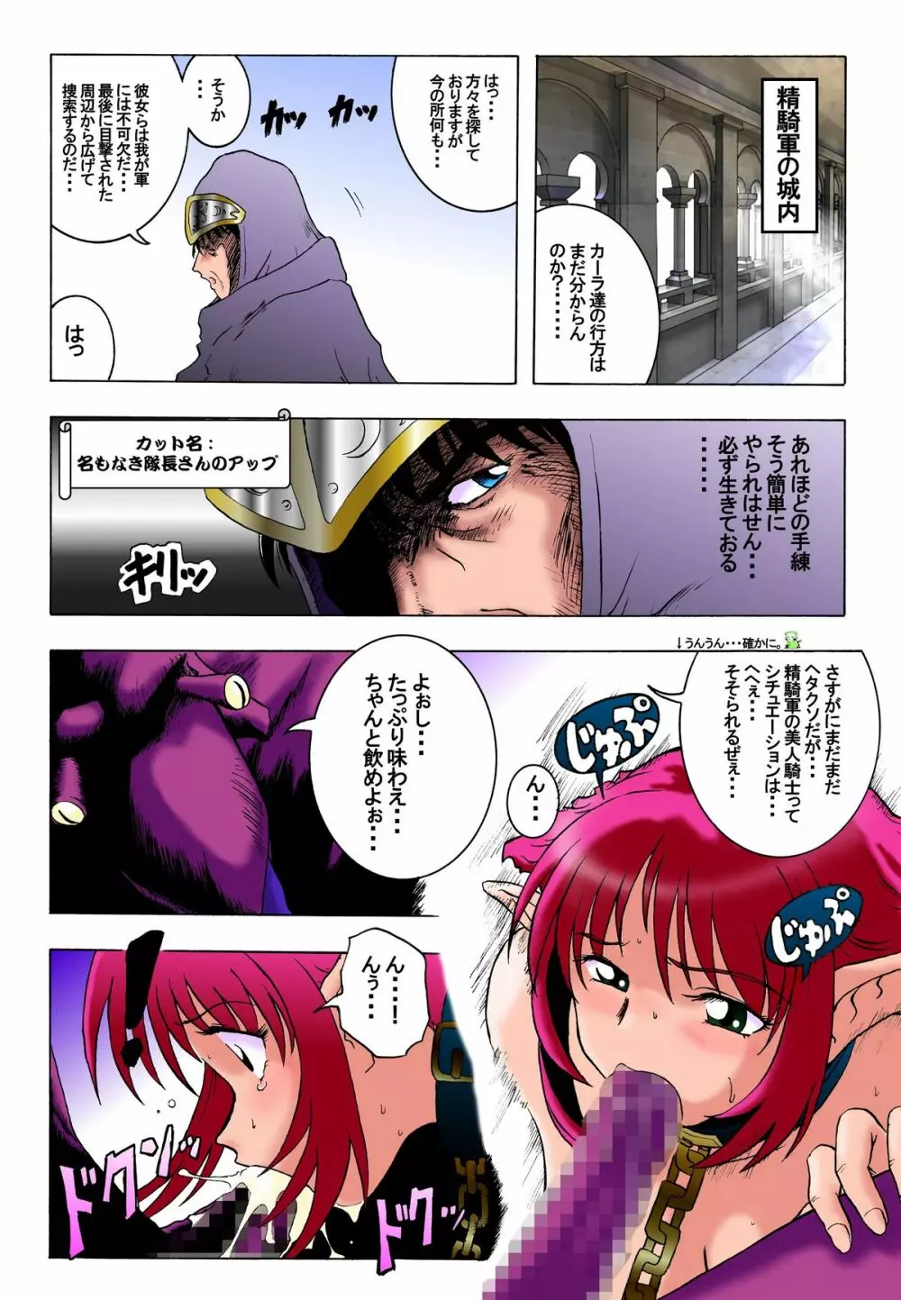 花道畦道Vol.2 「強くても女の子なんだかーら」 - page16