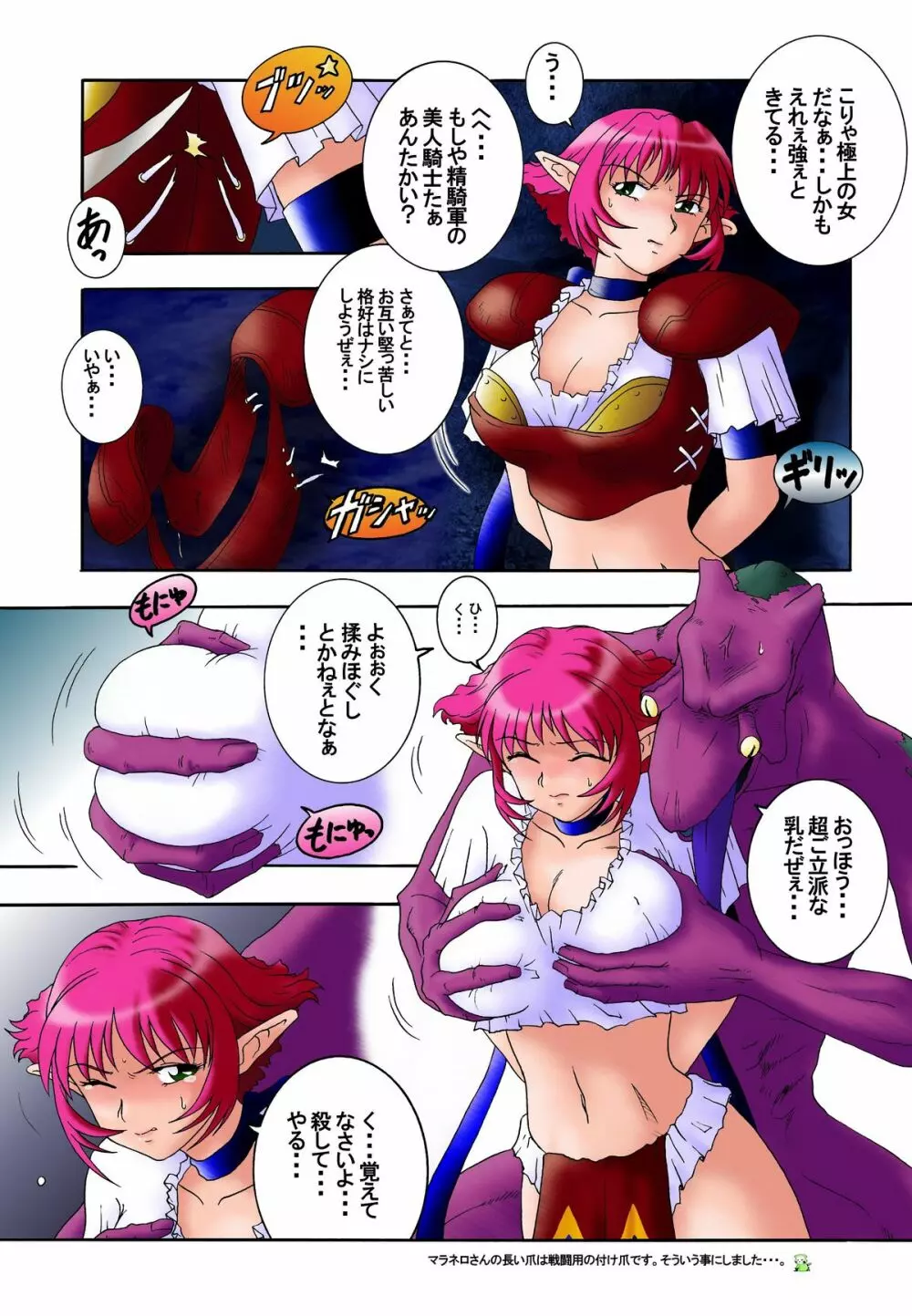 花道畦道Vol.2 「強くても女の子なんだかーら」 - page5