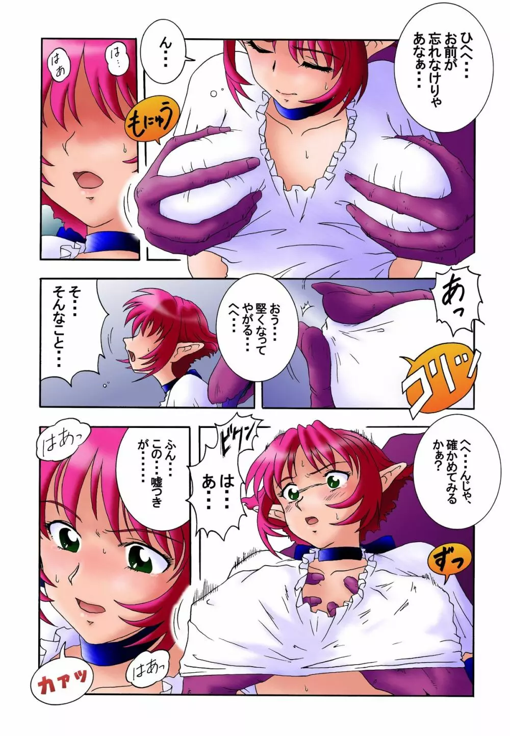 花道畦道Vol.2 「強くても女の子なんだかーら」 - page6