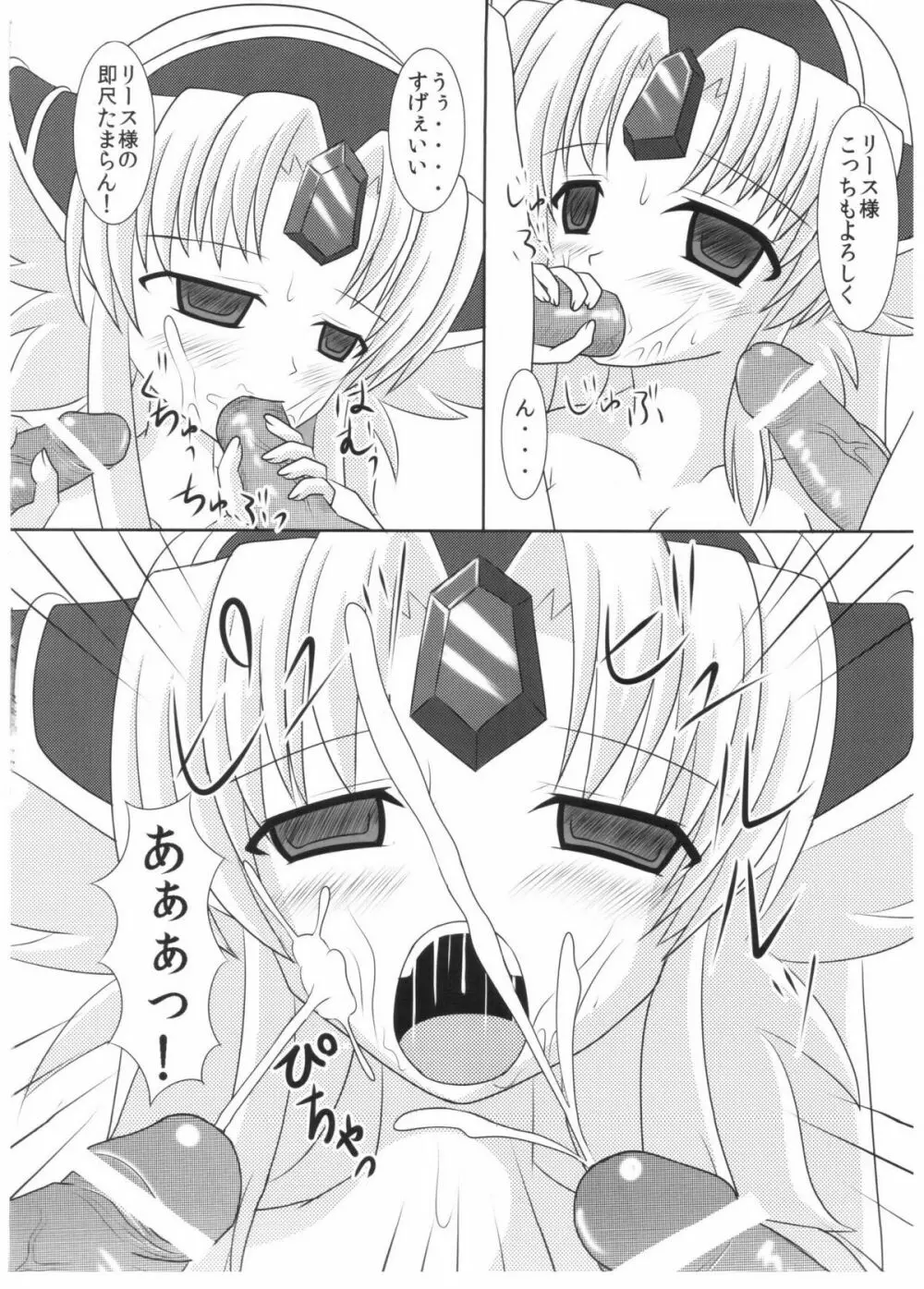 催眠スレイヴ - page13
