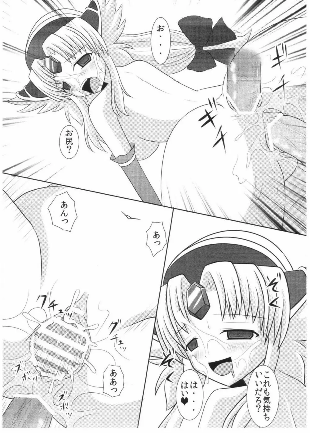 催眠スレイヴ - page18