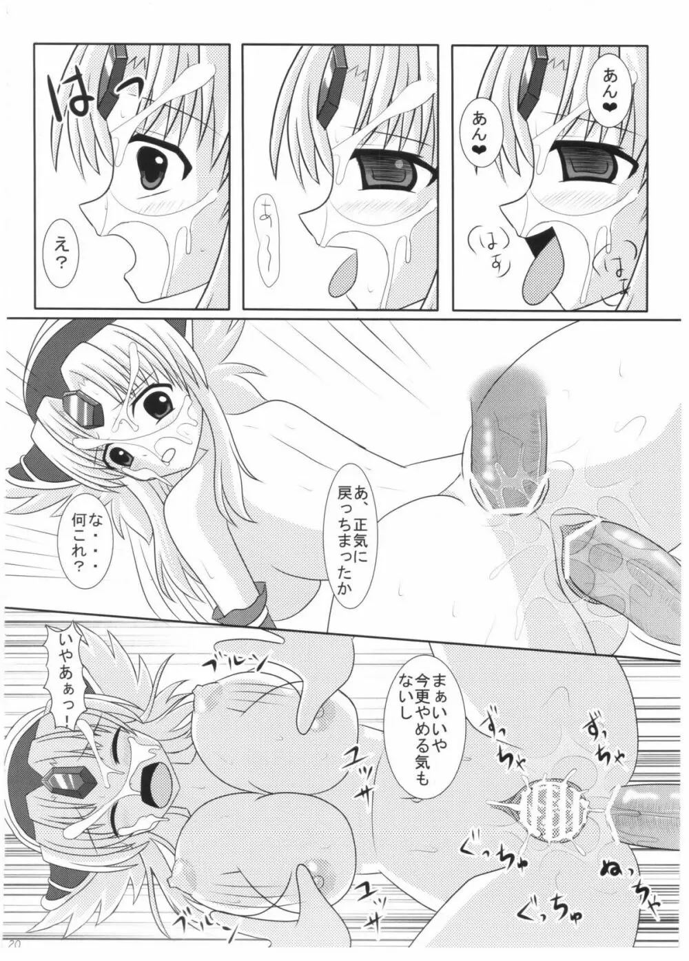 催眠スレイヴ - page19