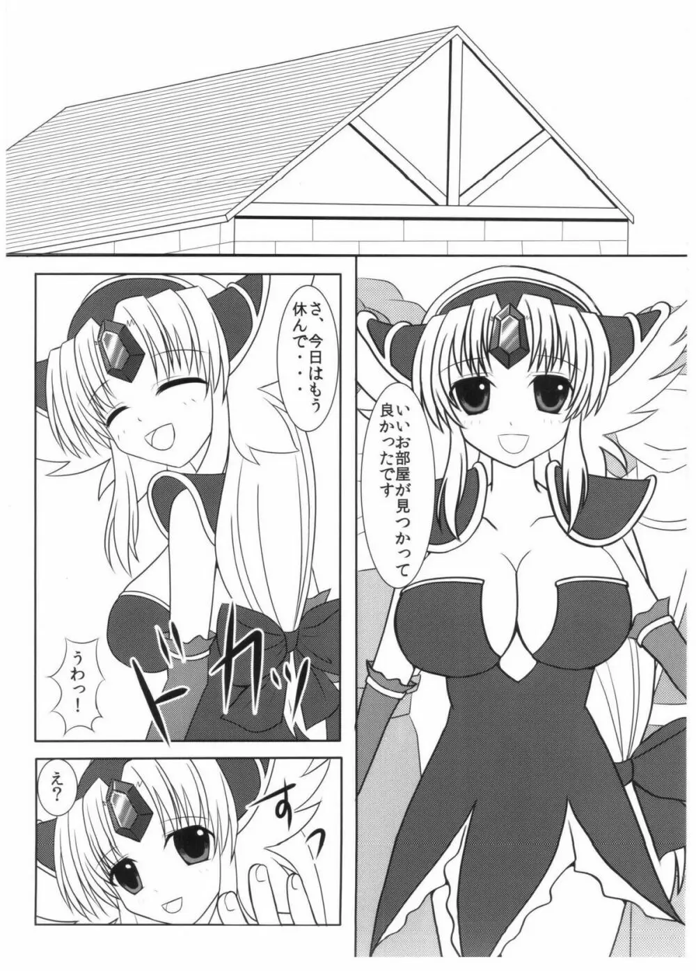 催眠スレイヴ - page2