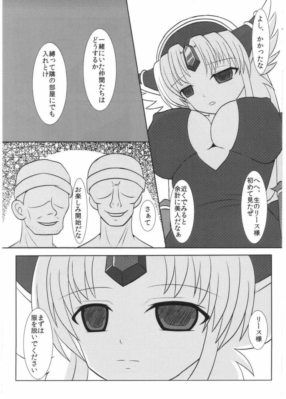 催眠スレイヴ - page4