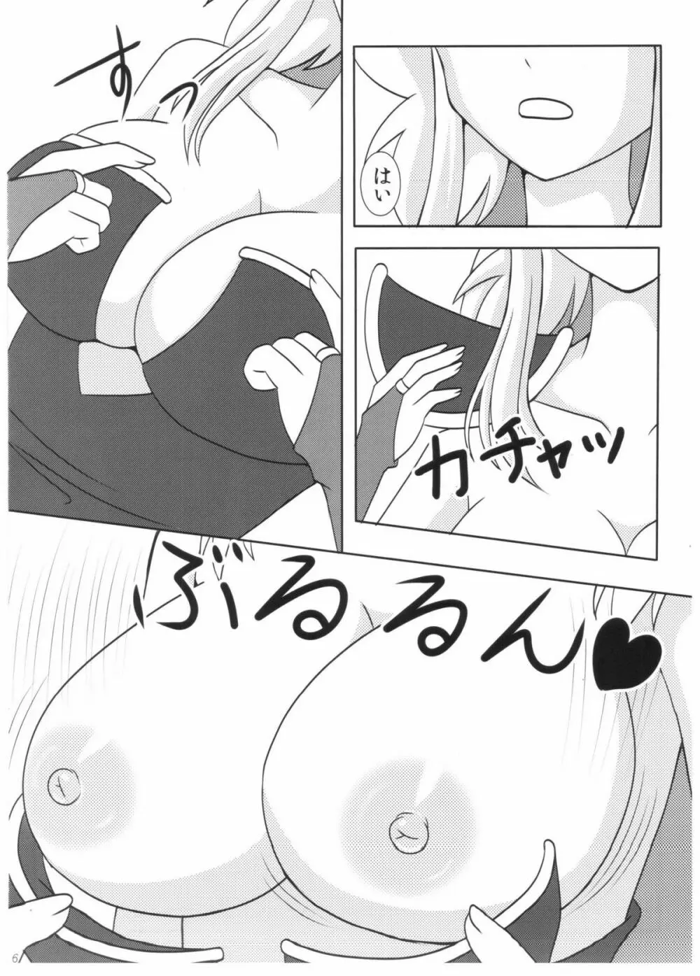 催眠スレイヴ - page5