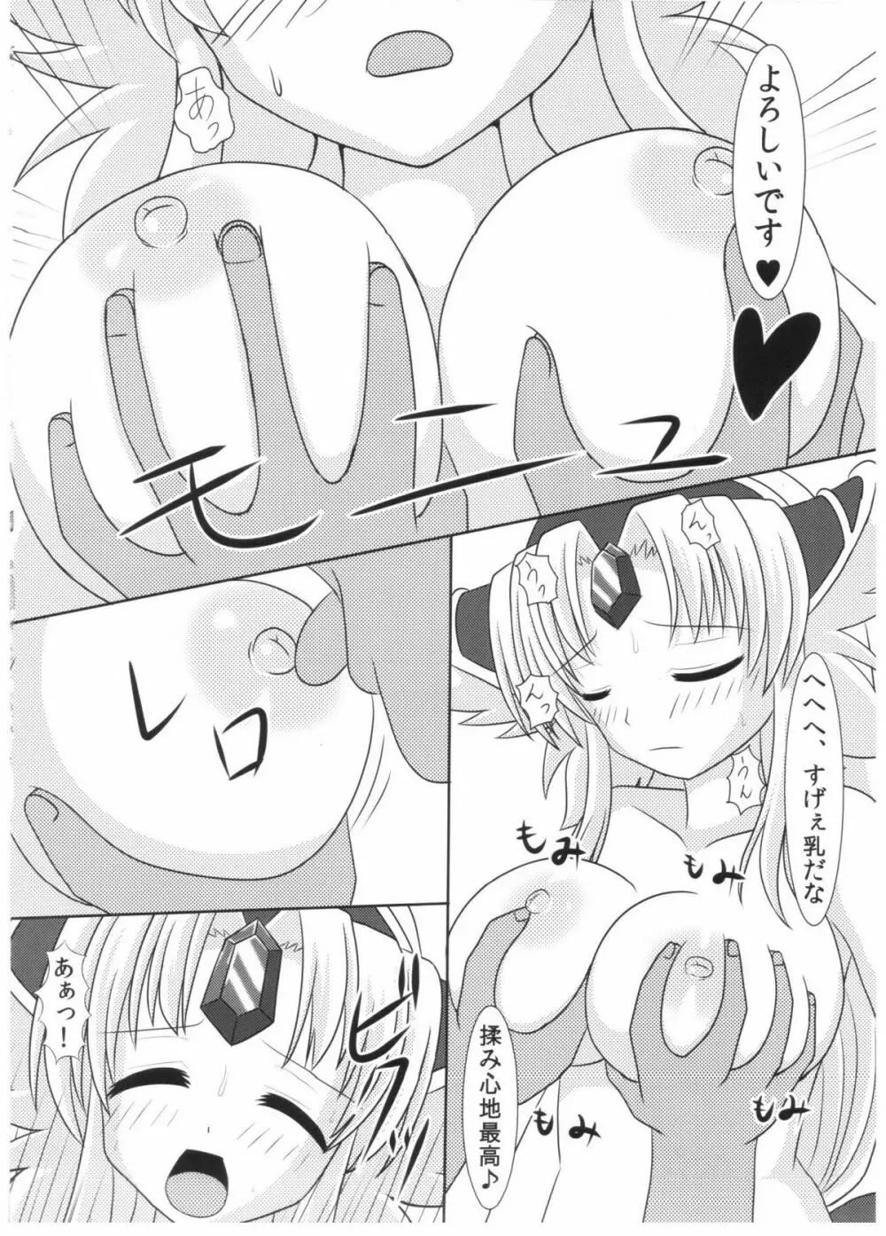 催眠スレイヴ - page7