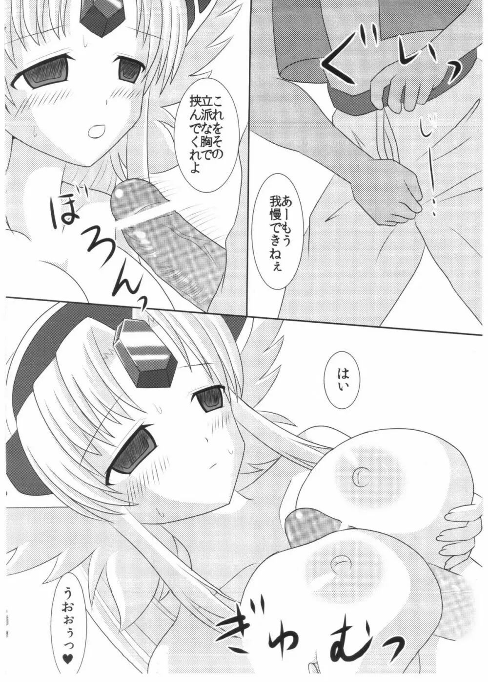 催眠スレイヴ - page9