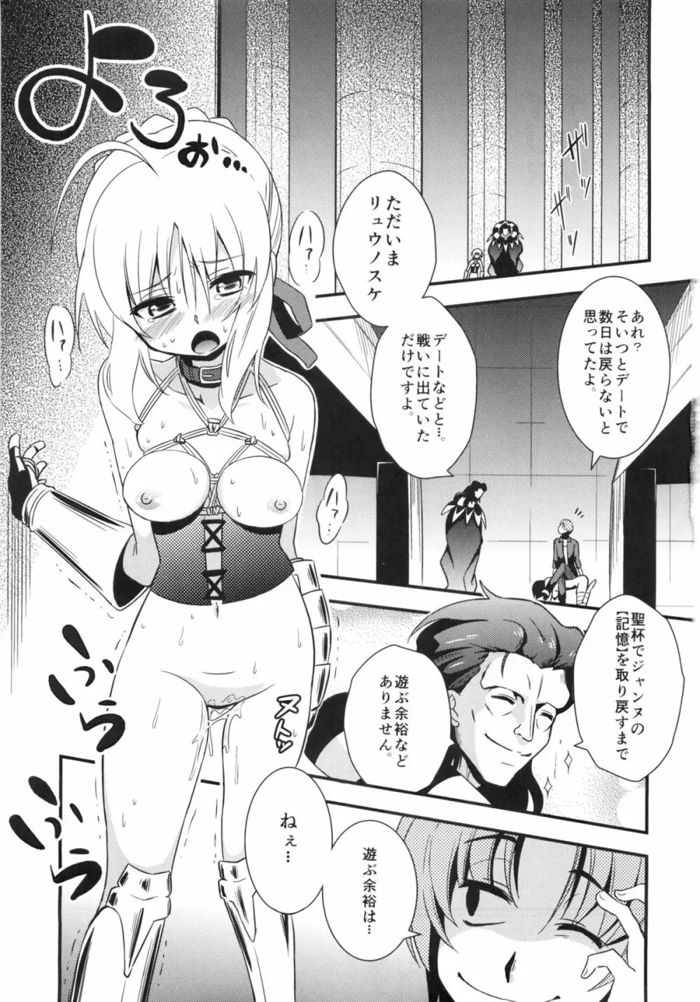 Dの騎士王Ⅱ - page2