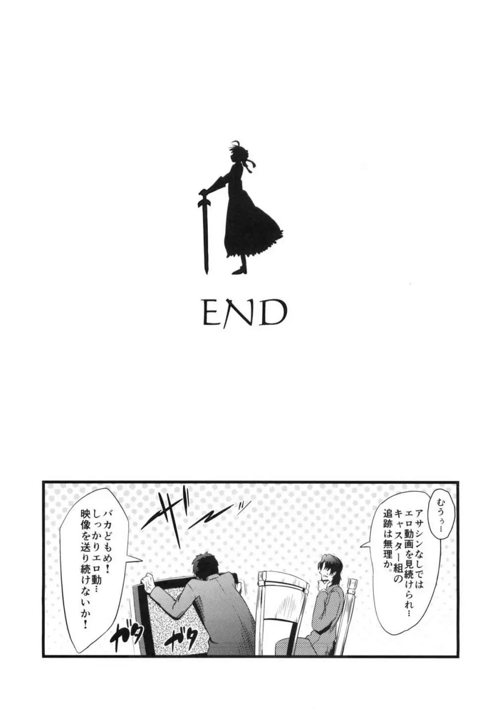 Dの騎士王Ⅱ - page20
