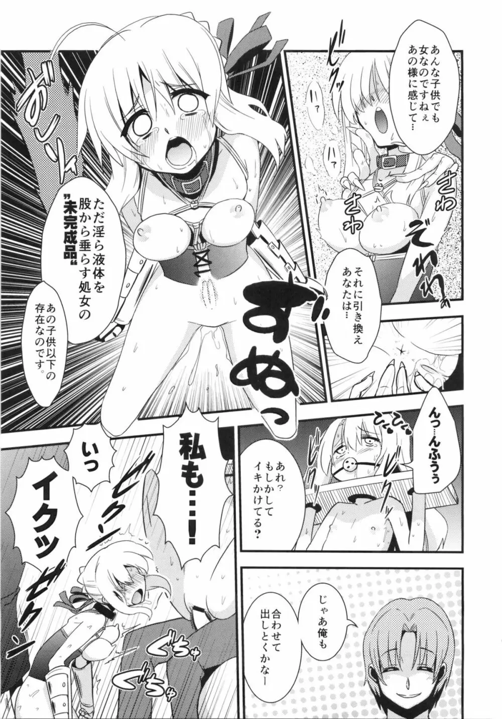 Dの騎士王Ⅱ - page8