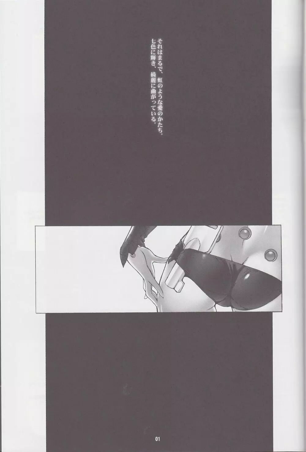 Palm top mistress - page2