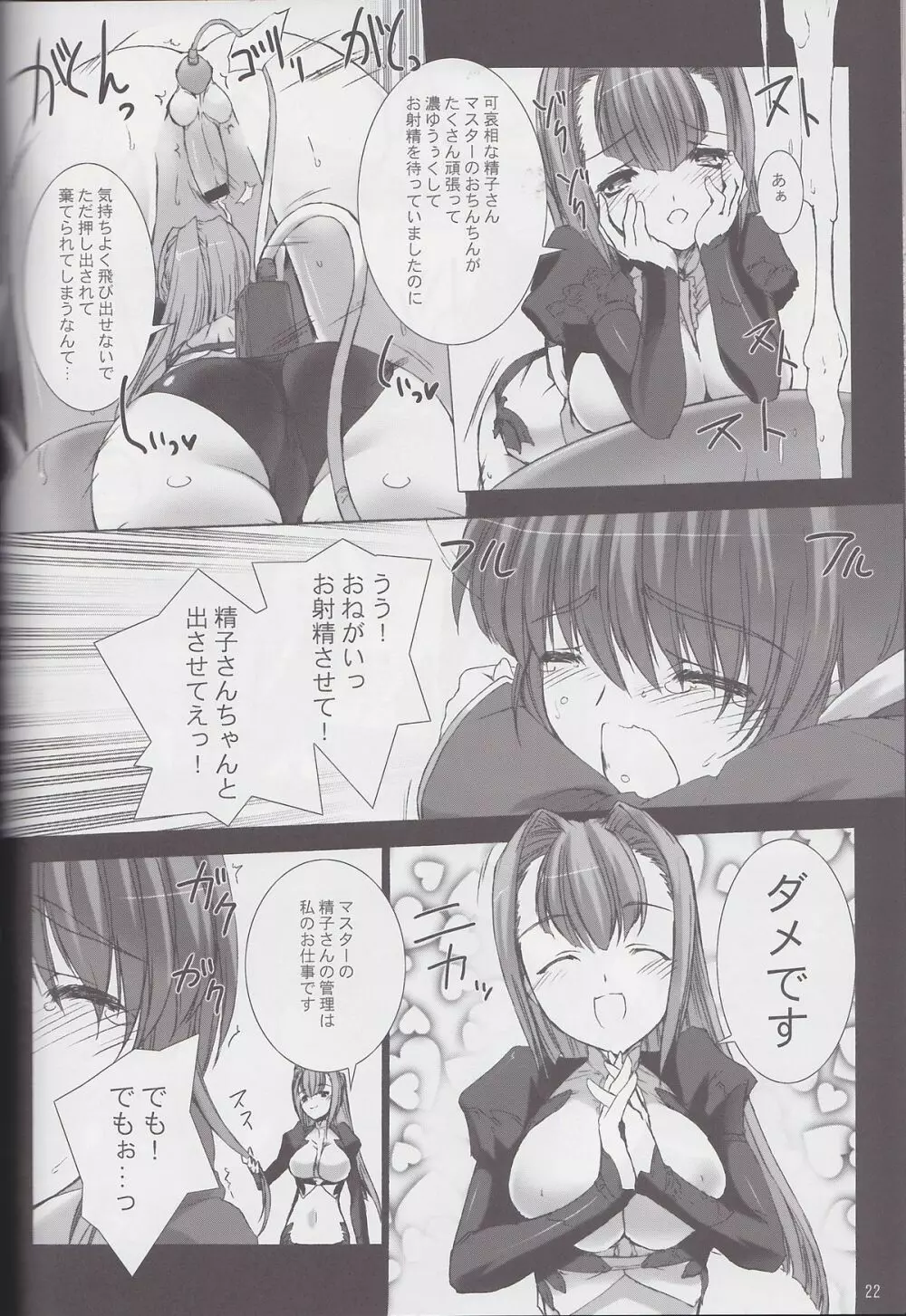 Palm top mistress - page23