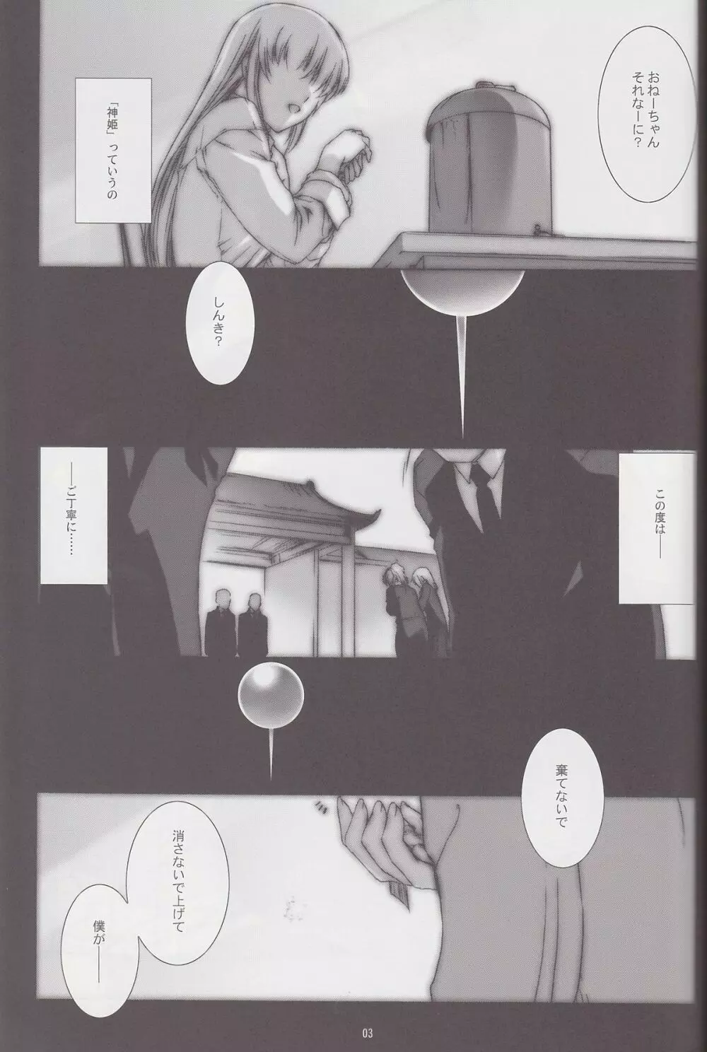 Palm top mistress - page4