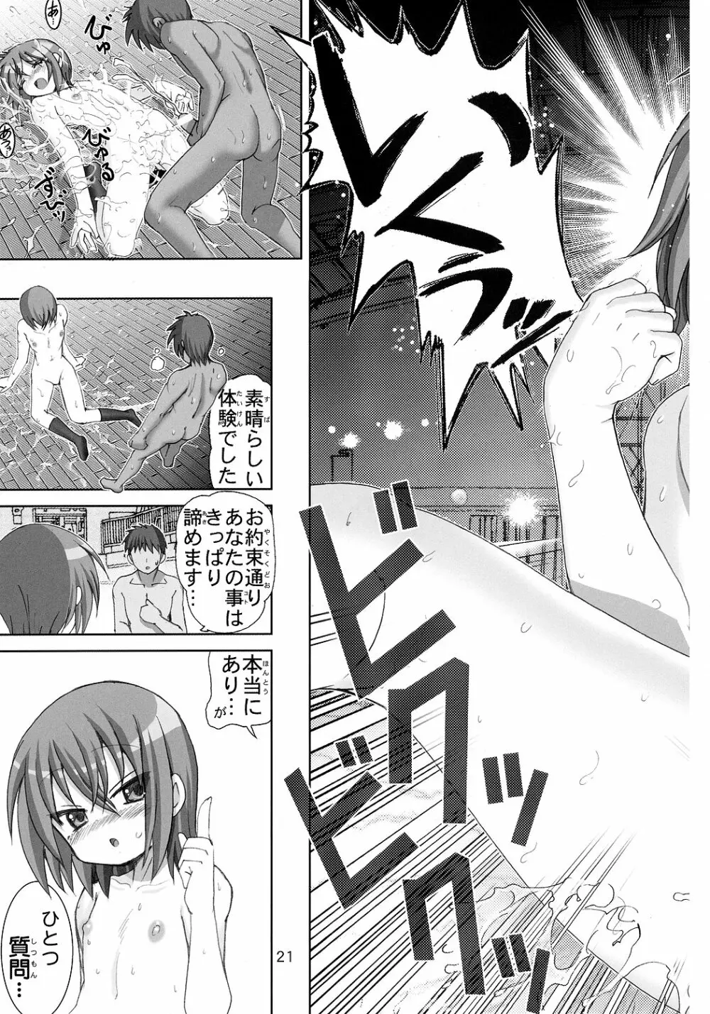 Sugoiyo Iwasaki-san - page20
