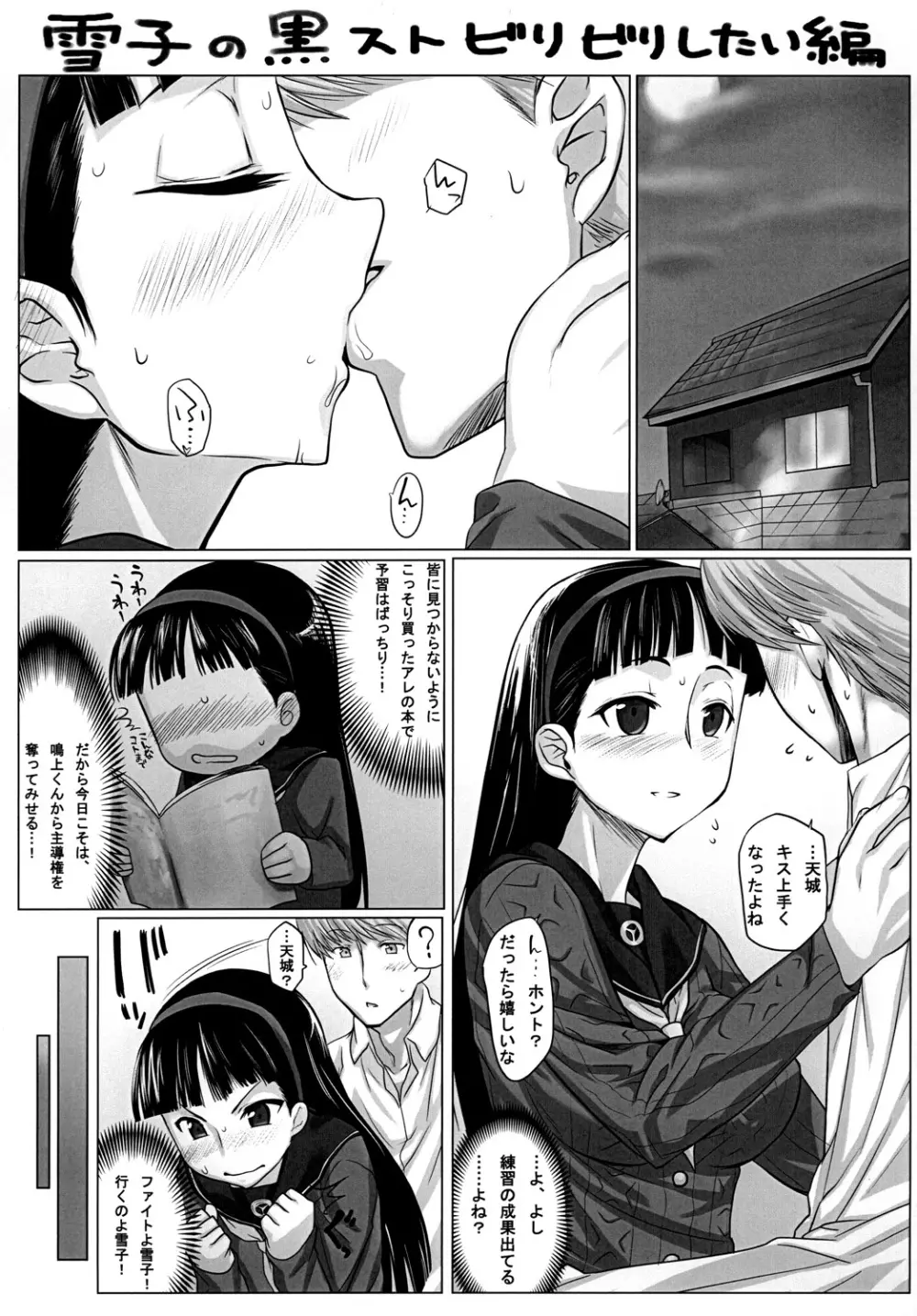 ムドオンカレー　The GOLDEN - page4