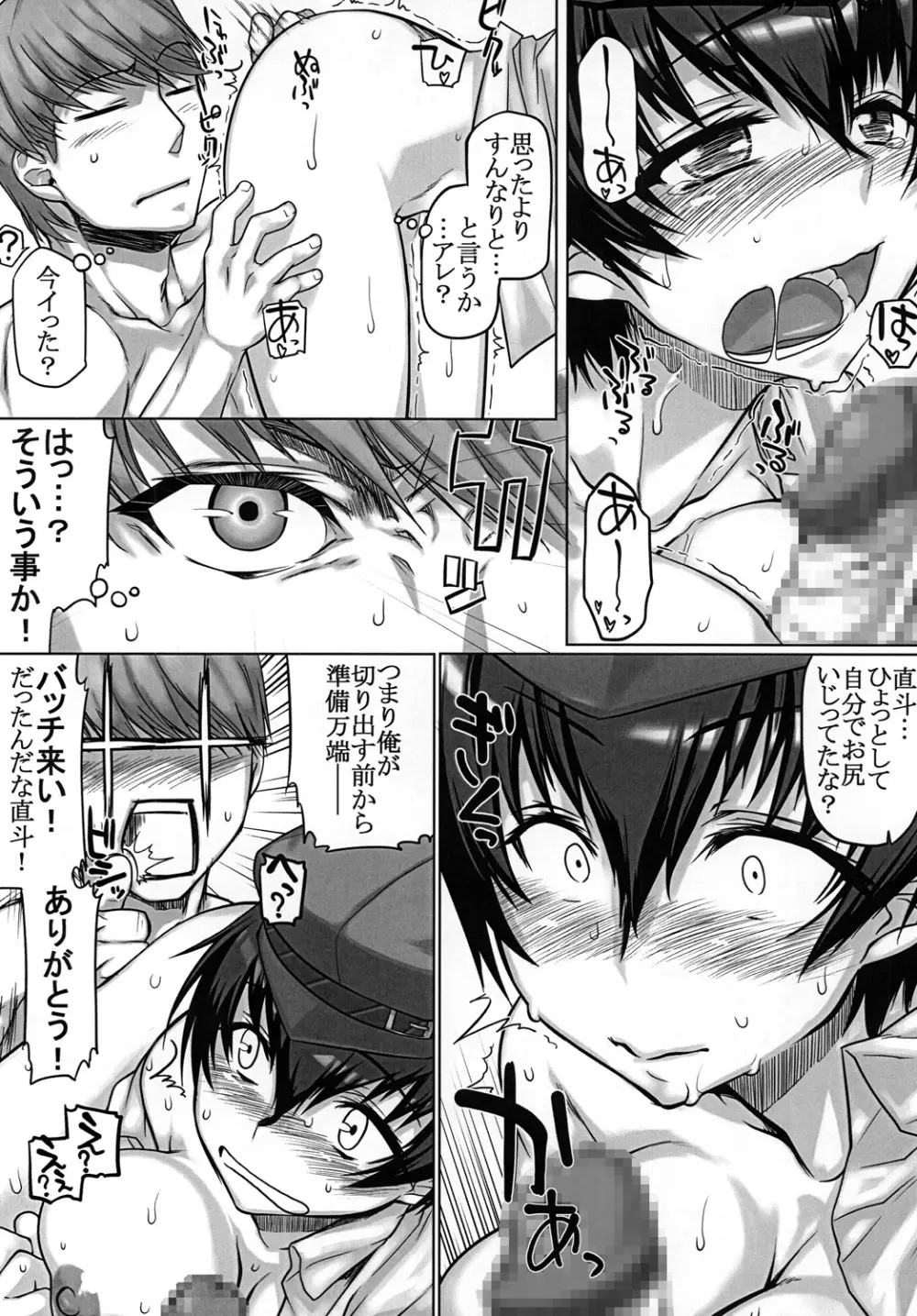 ムドオンカレー　The GOLDEN　甘口 - page17