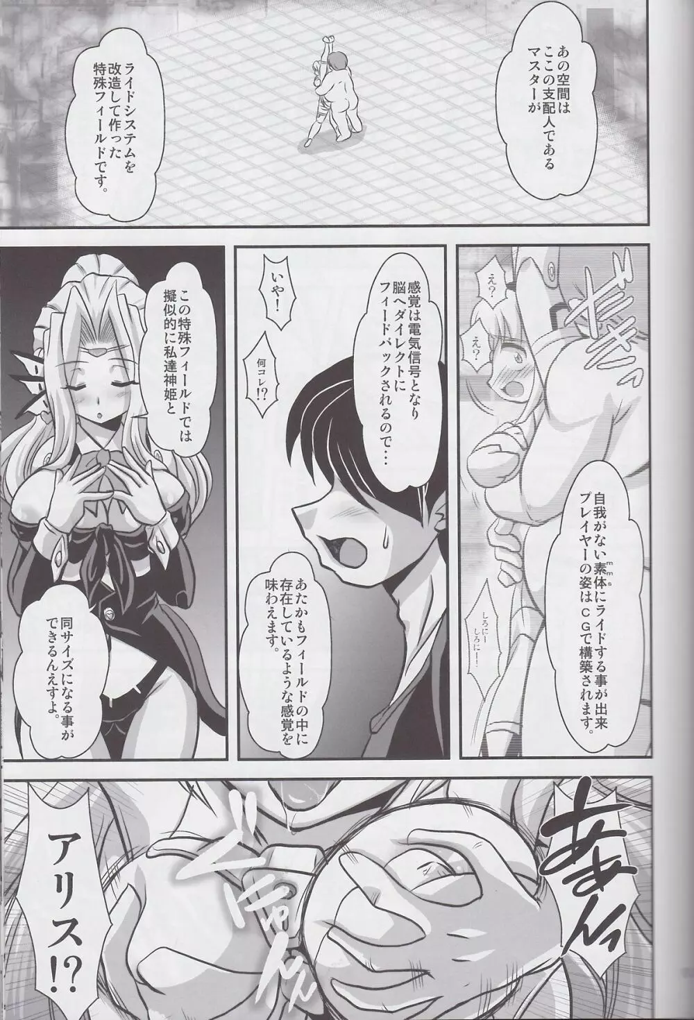 Alice - page12
