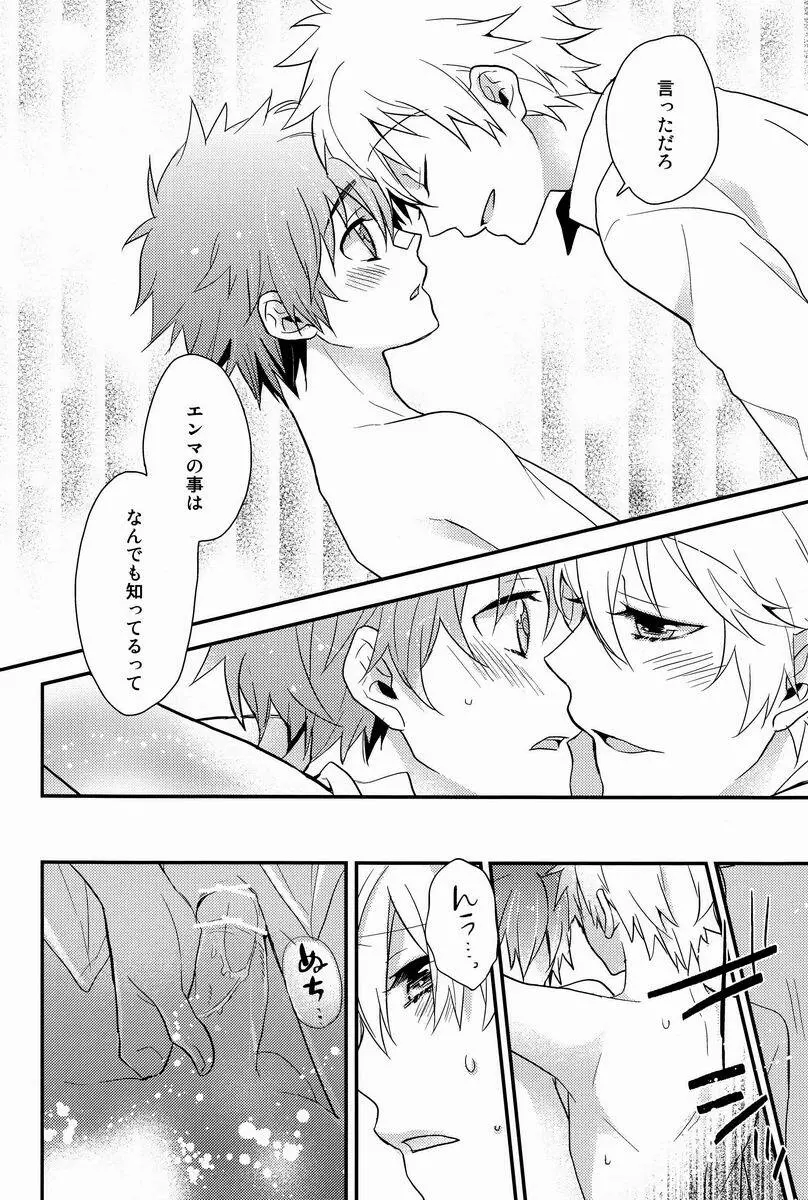 凸凹エンツナ - page29