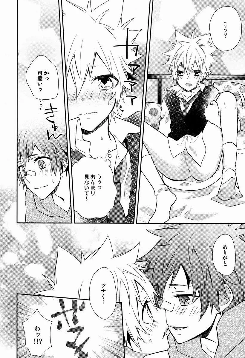 凸凹エンツナ - page5