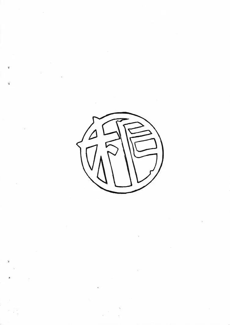 ああん女神さまVol.21 - page16