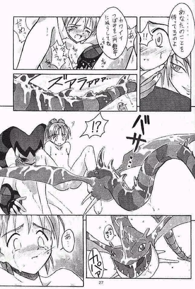 くりとる！！ - page26