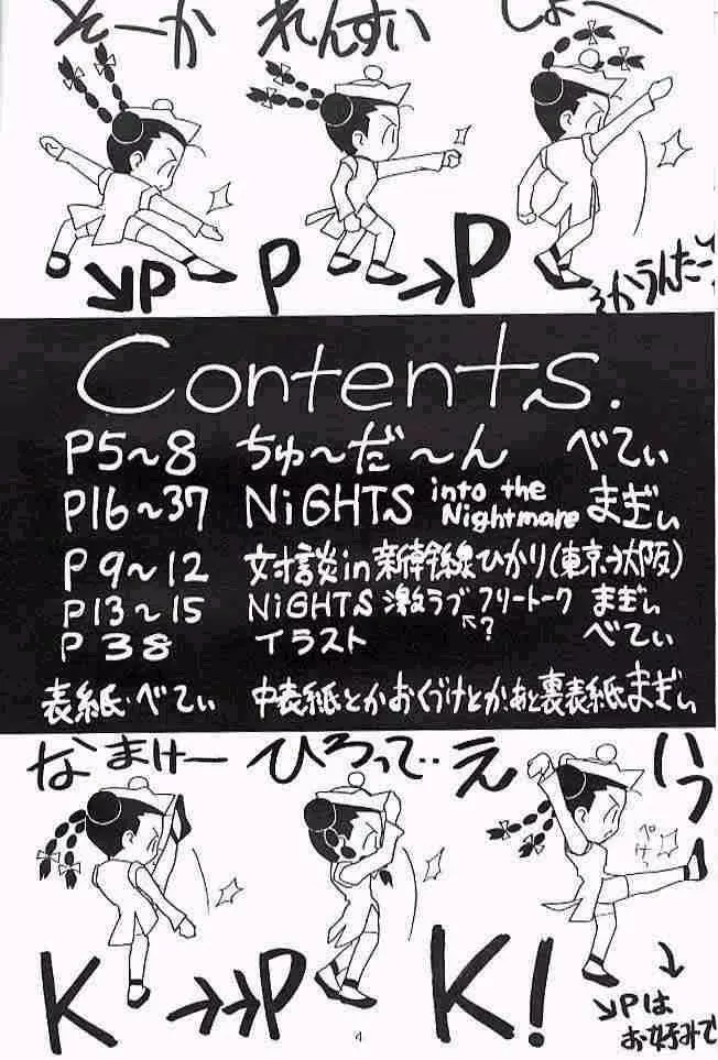 くりとる！！ - page3