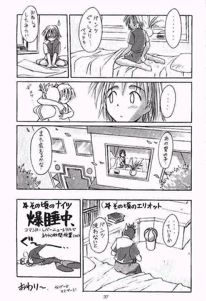 くりとる！！ - page36